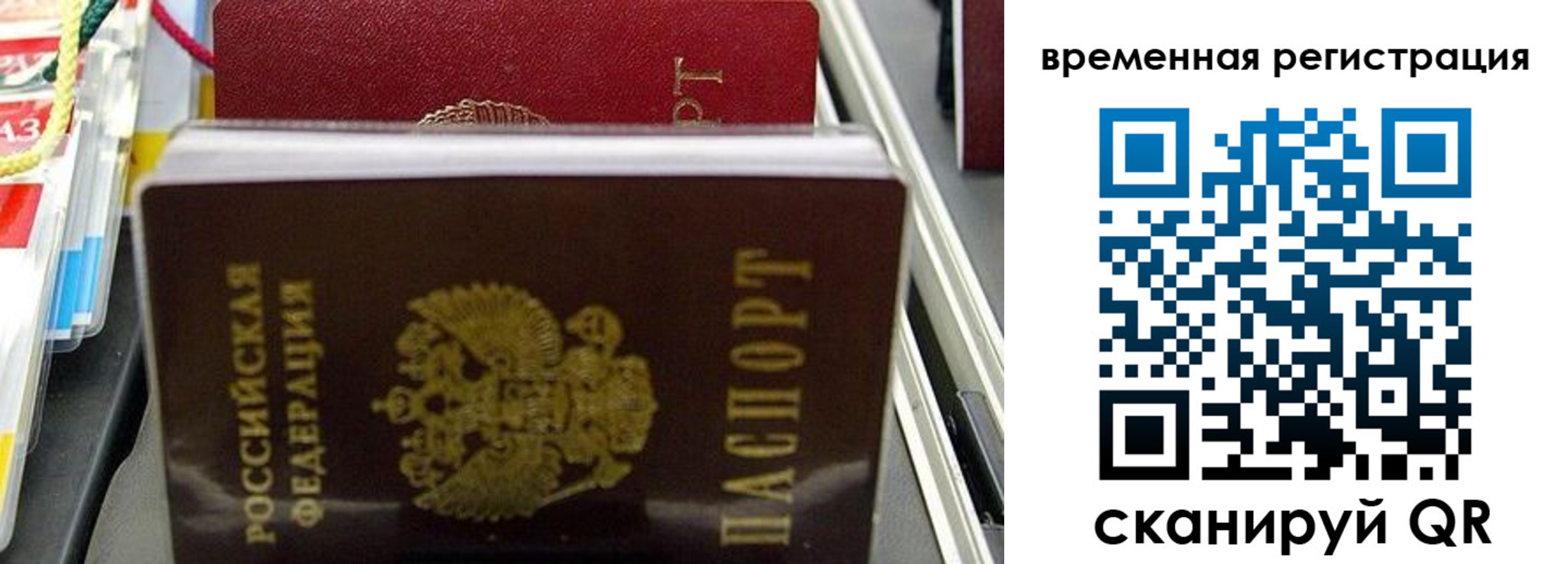 где прописаться в Красноярске